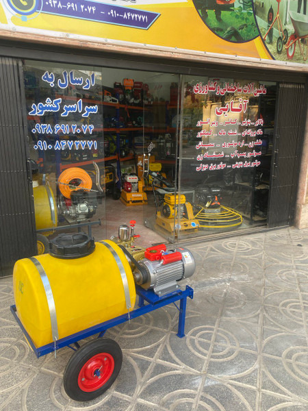 سمپاش فرغونی 100 لیتری برقی سمپاش فرغونی 100 لیتری برقی