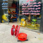 شلنگ جمع کن