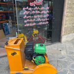 کاتر آسفالت بر ETQ موتور 19 اسب
