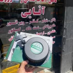 هندل موتور روبین 5 اسب
