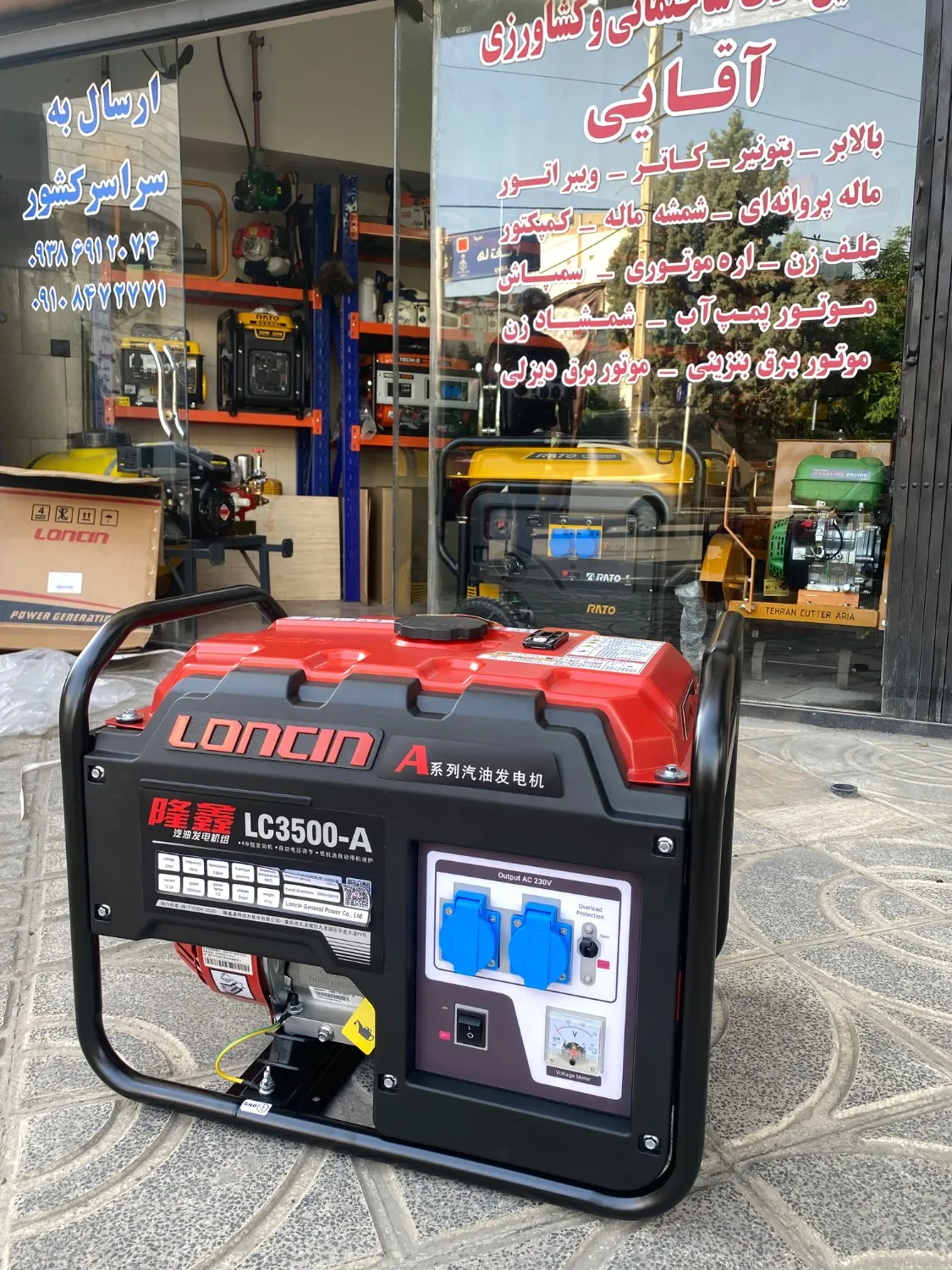 موتور برق لانسین 3 کیلووات مدل LC3500A موتور برق لانسین 3 کیلووات مدل LC3500A