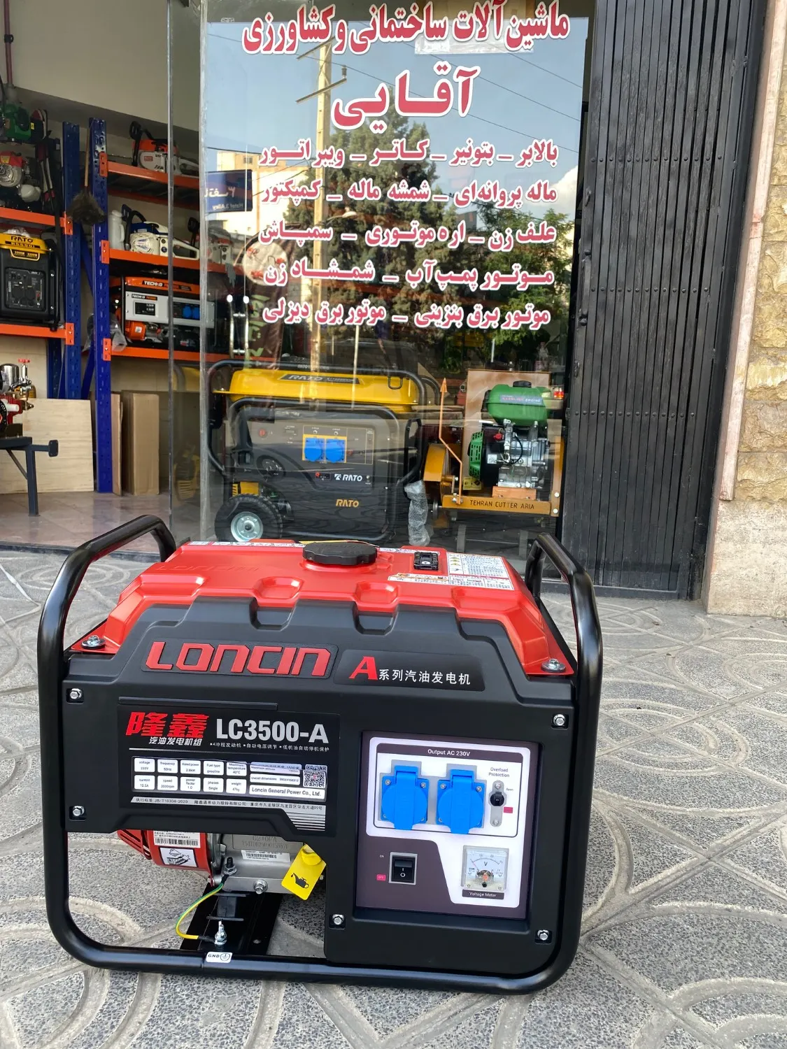 موتور برق لانسین 3 کیلووات مدل LC3500A موتور برق لانسین 3 کیلووات مدل LC3500A