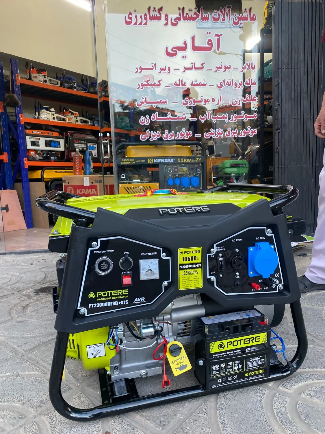 موتور برق پوتر 10.5 کیلووات مدل PT23000VES+ATS موتور برق پوتر 10.5 کیلووات مدل PT23000VES+ATS