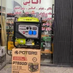 موتور برق پوتر مدل PT8500i توان 3 کیلووات اینورتری