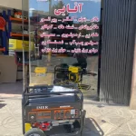 موتور برق 3 کیلووات ایمر استارتی مدل 3900EB